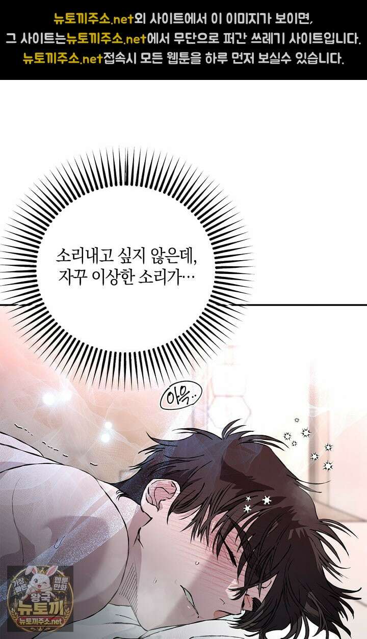 마인드 더 갭 29화 19