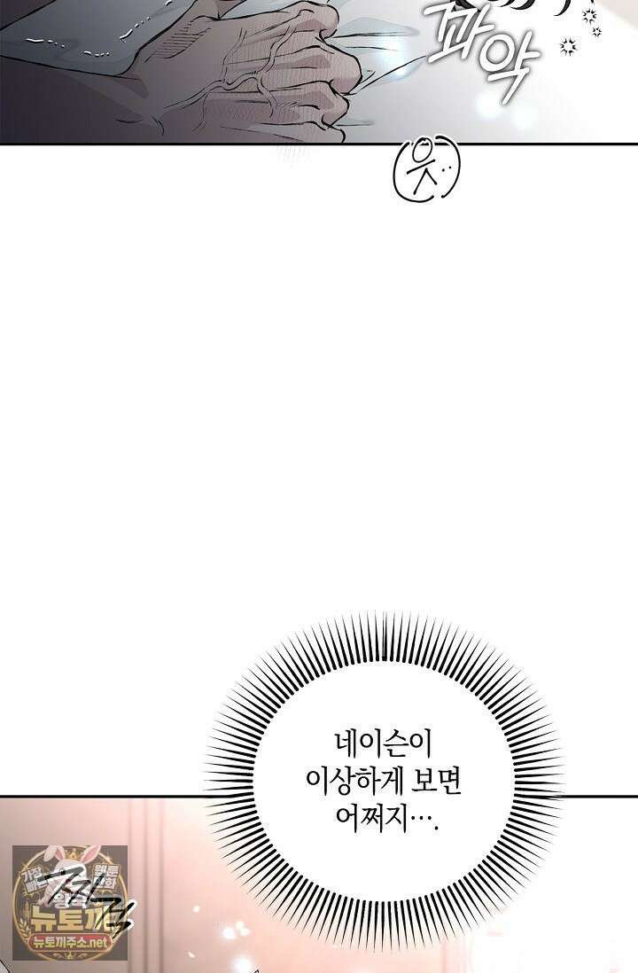 마인드 더 갭 29화 20
