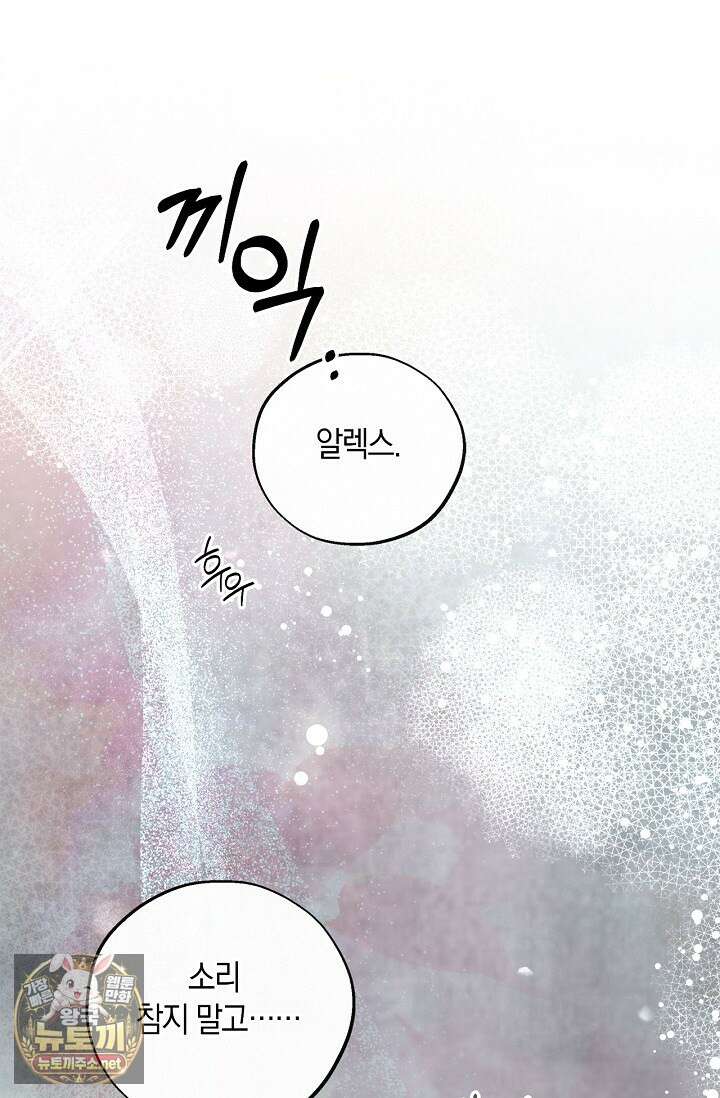 마인드 더 갭 29화 22