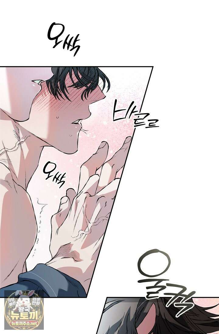 마인드 더 갭 29화 27