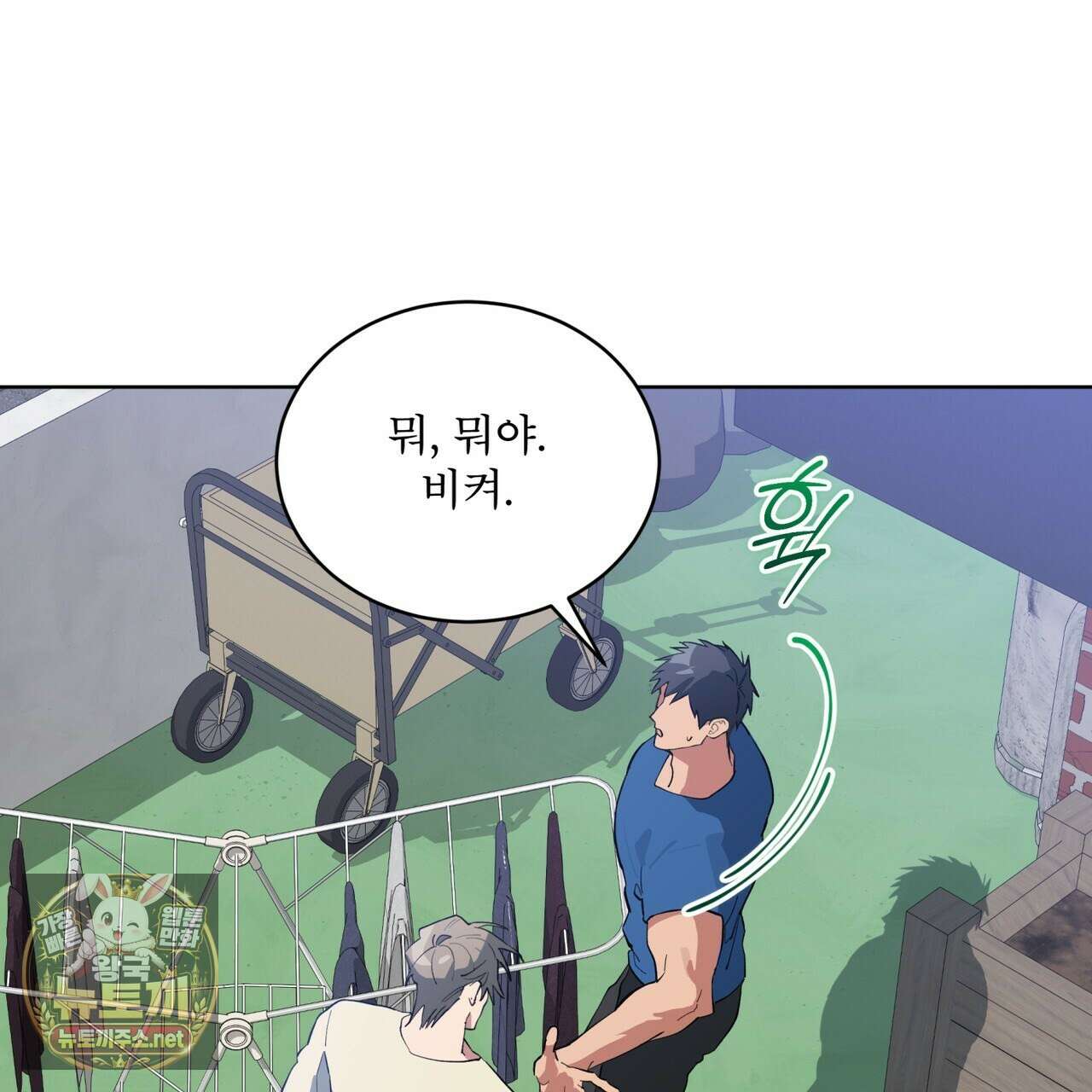 숯불 좀 넣어 주세요 57화 9