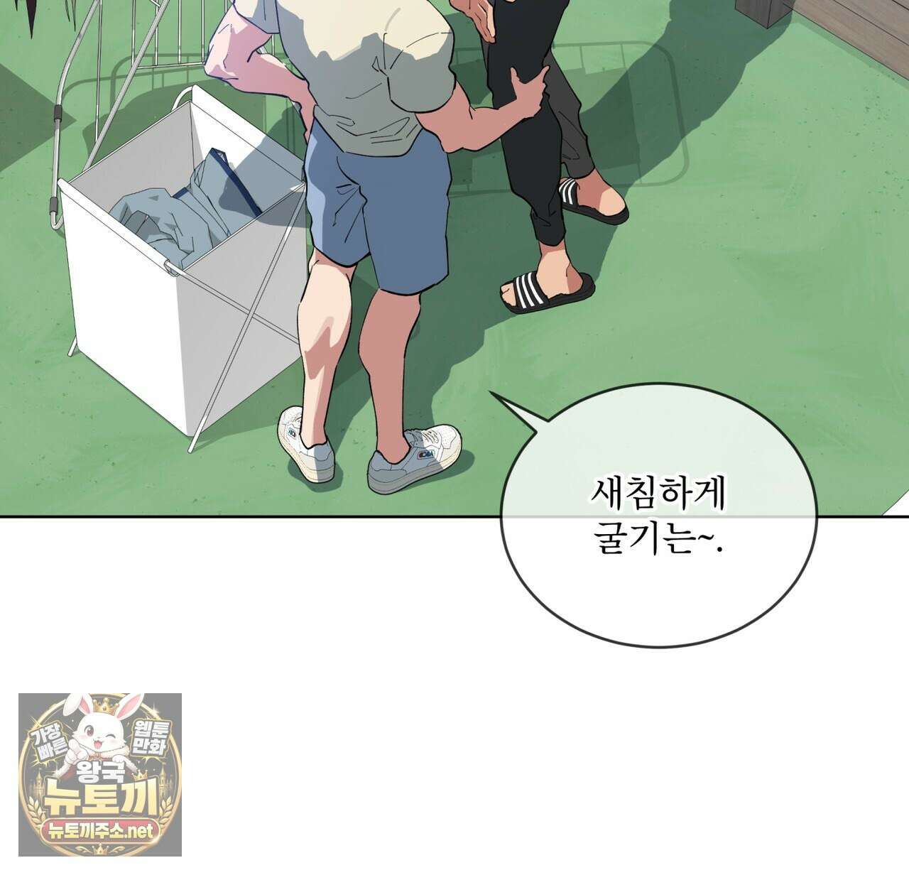 숯불 좀 넣어 주세요 57화 10
