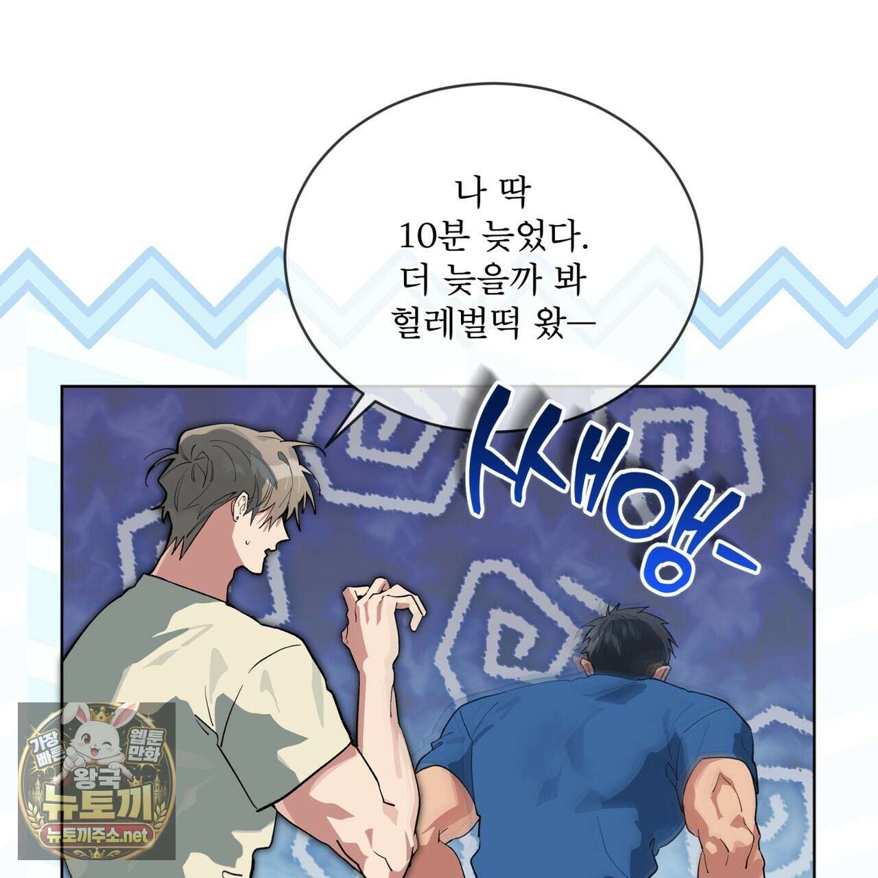 숯불 좀 넣어 주세요 57화 11
