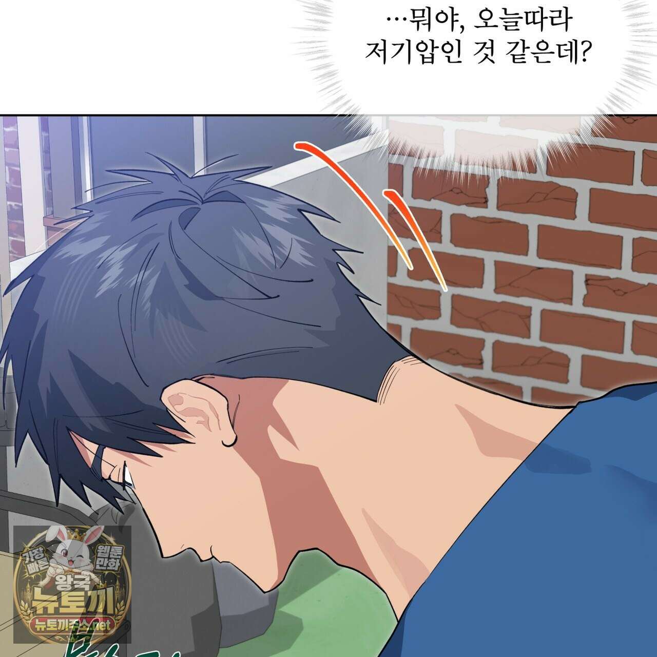 숯불 좀 넣어 주세요 57화 13