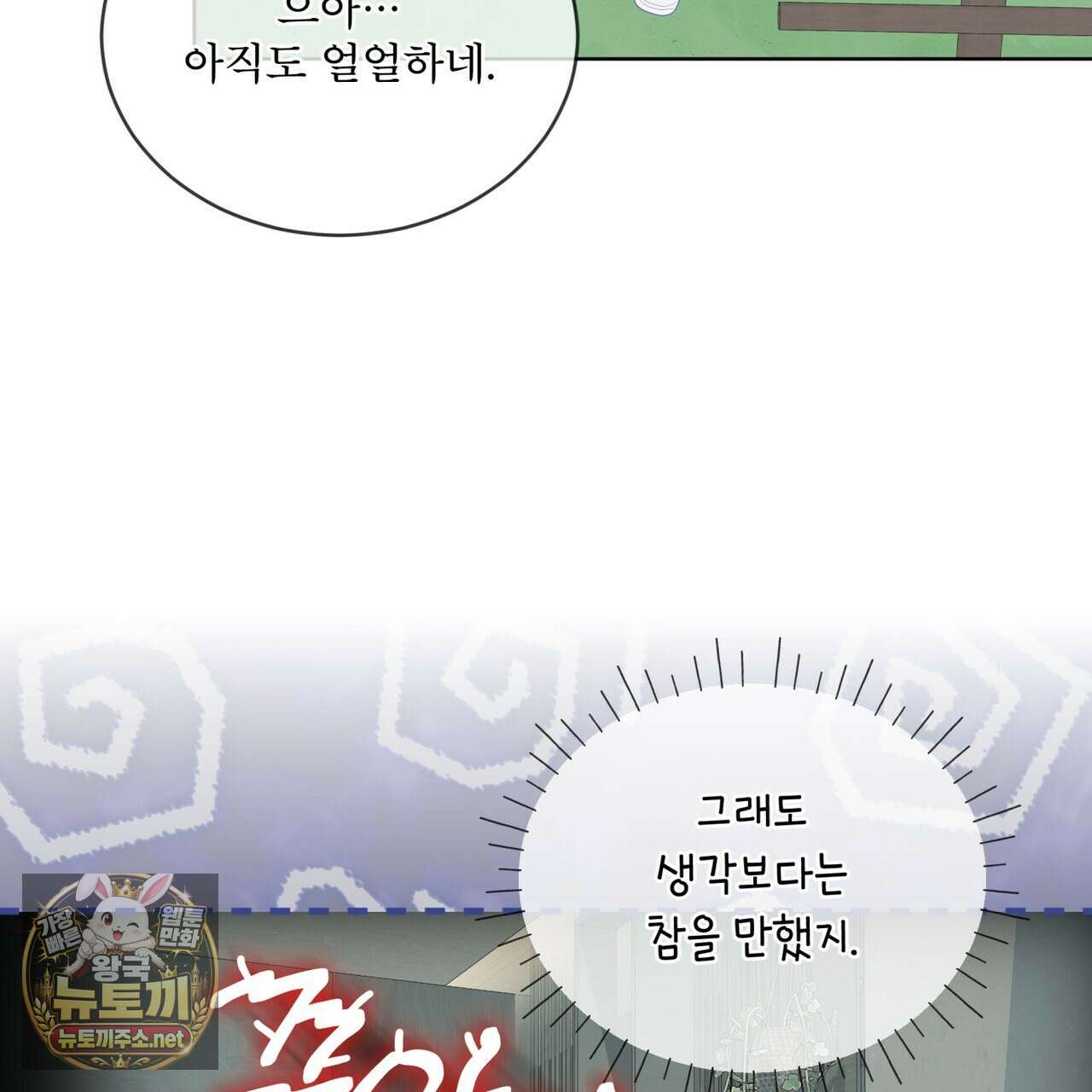 숯불 좀 넣어 주세요 57화 16