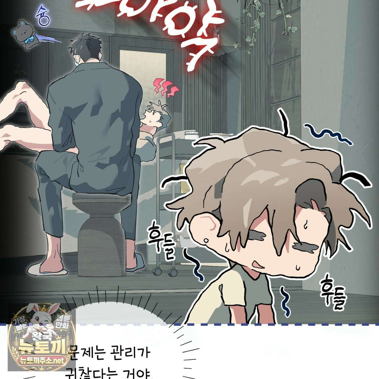 숯불 좀 넣어 주세요 57화 17