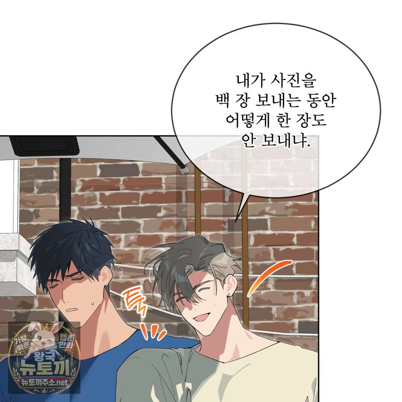 숯불 좀 넣어 주세요 57화 21