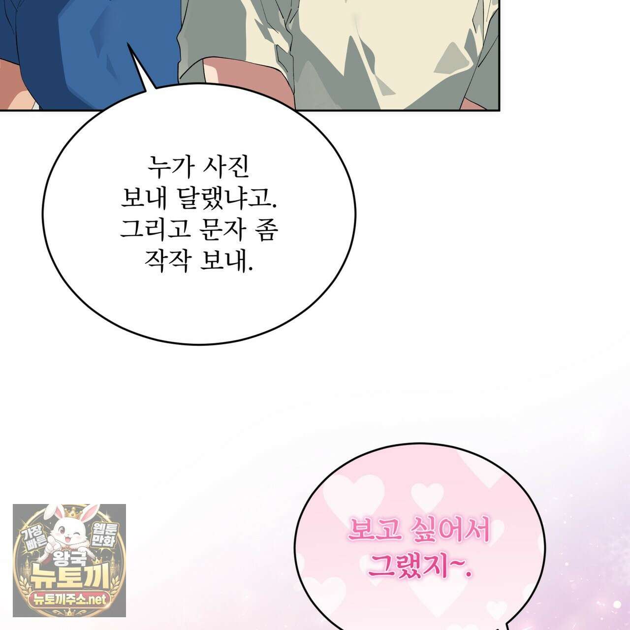 숯불 좀 넣어 주세요 57화 22