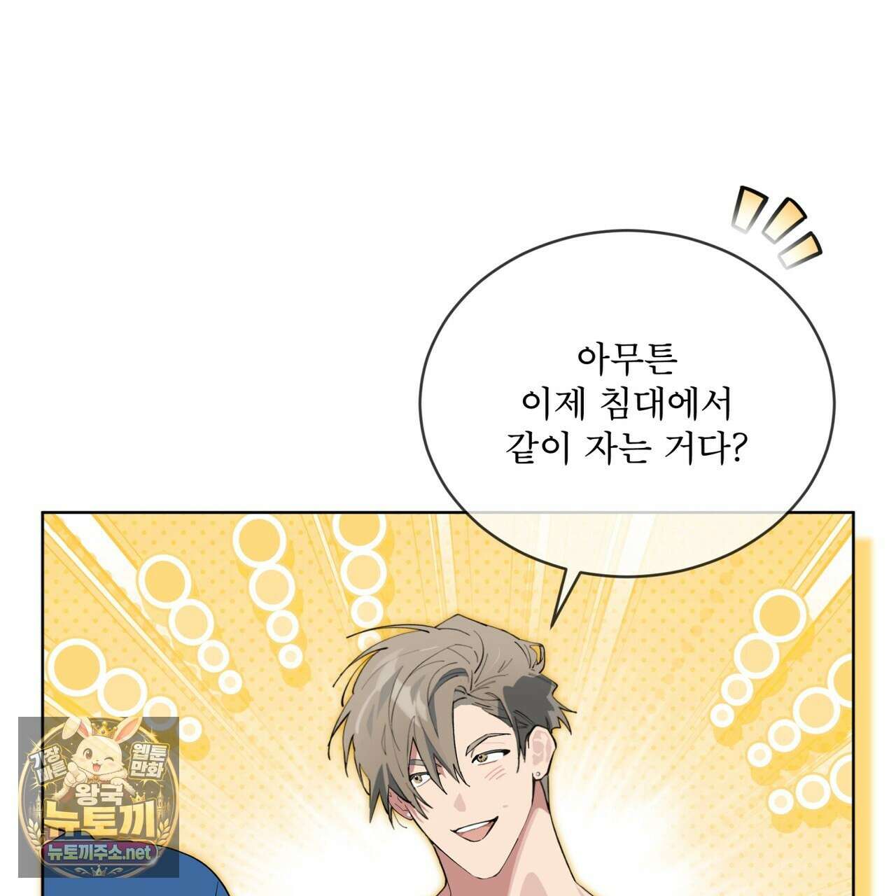 숯불 좀 넣어 주세요 57화 24