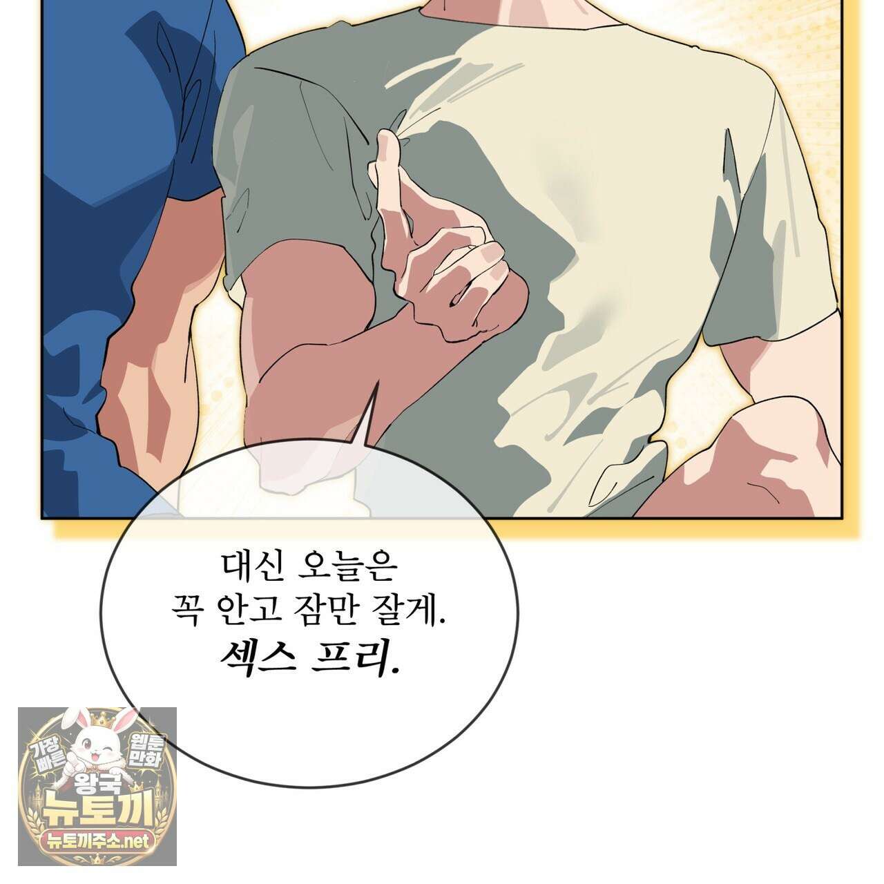 숯불 좀 넣어 주세요 57화 25