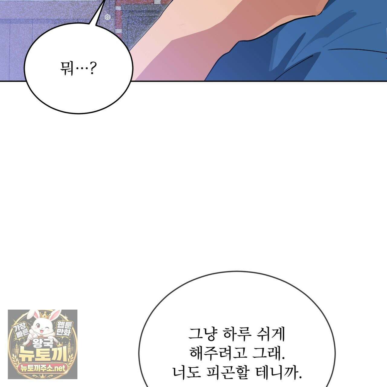숯불 좀 넣어 주세요 57화 27
