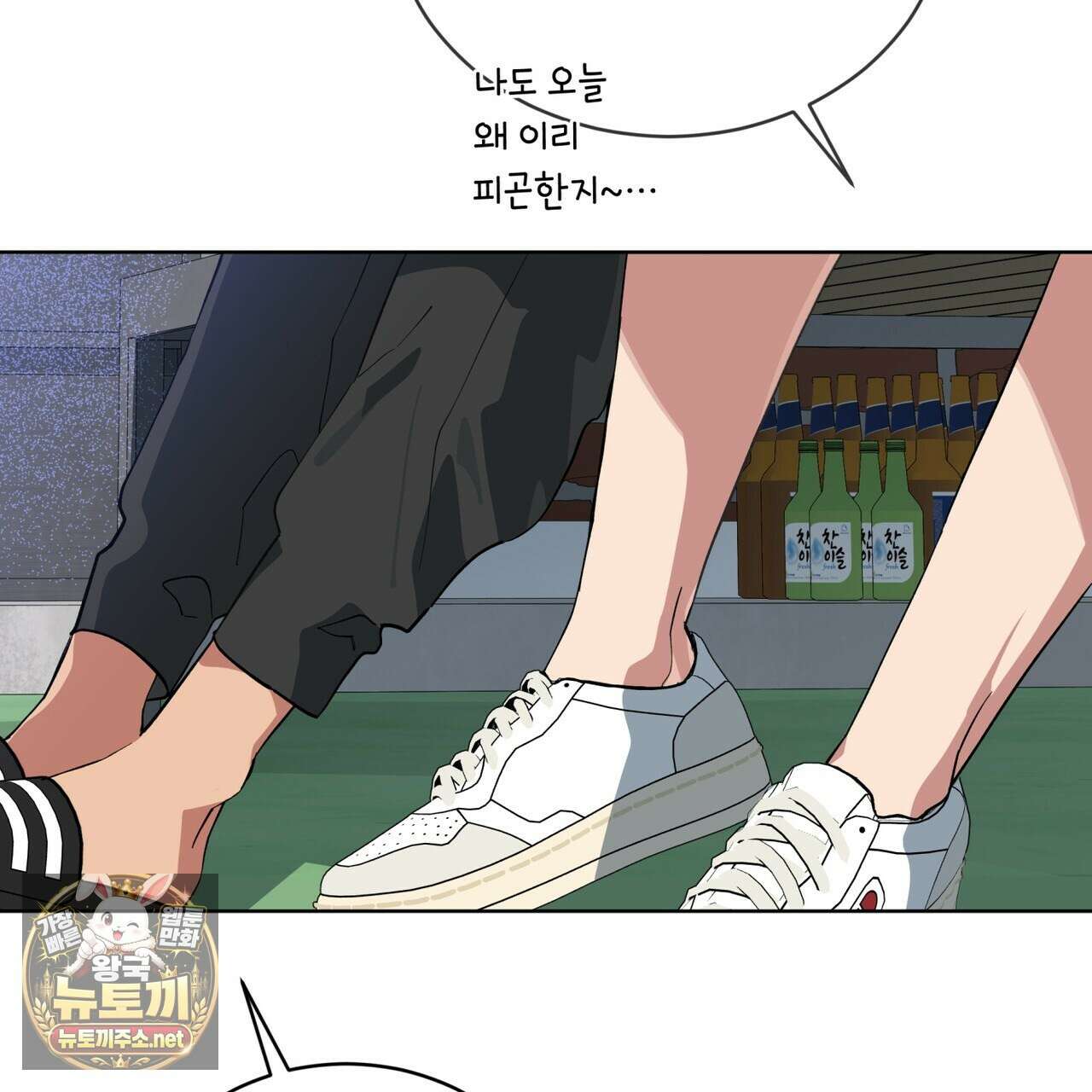 숯불 좀 넣어 주세요 57화 28