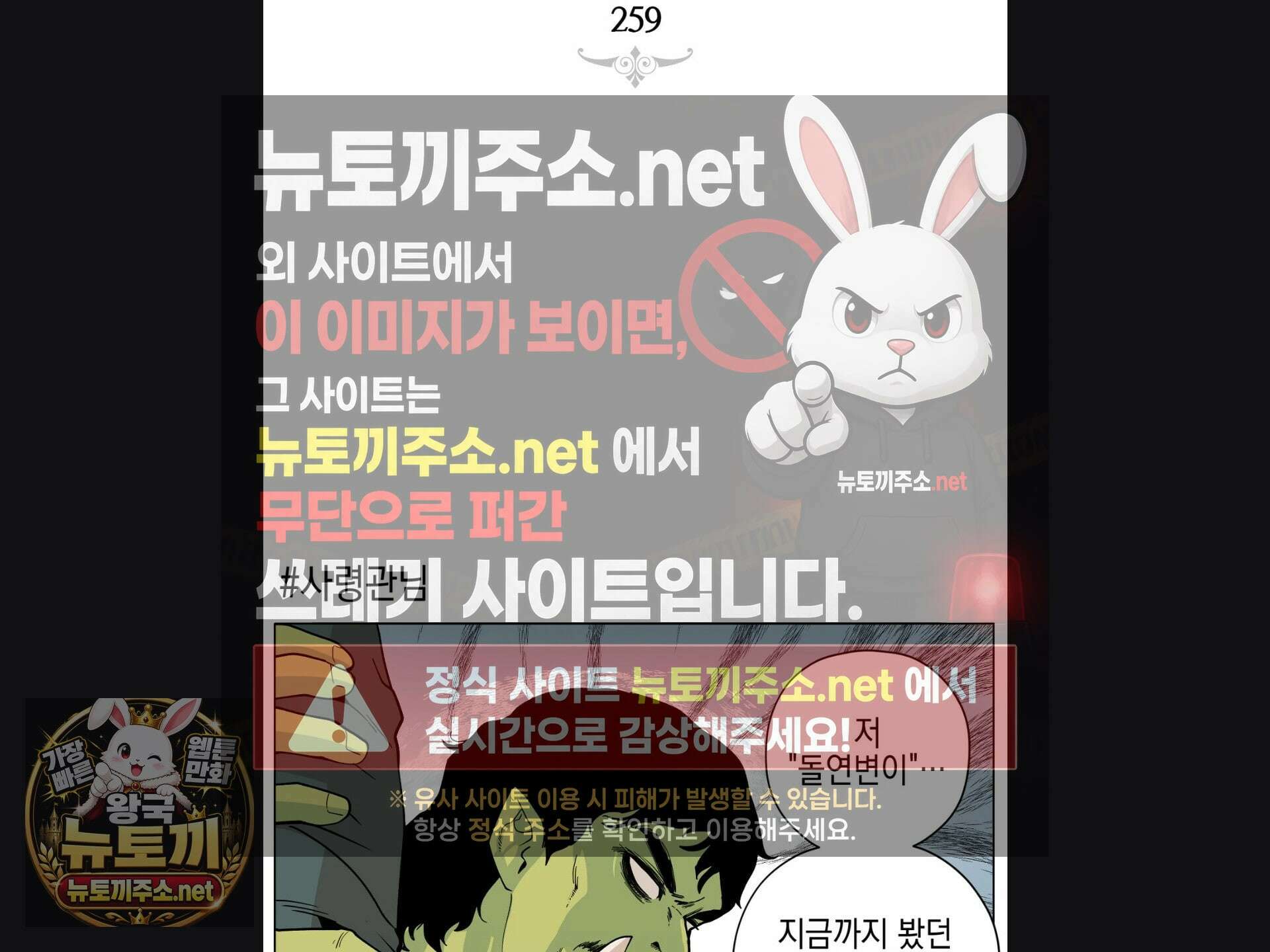 오크의 포로가 된 엘프 여사령관 259화 2