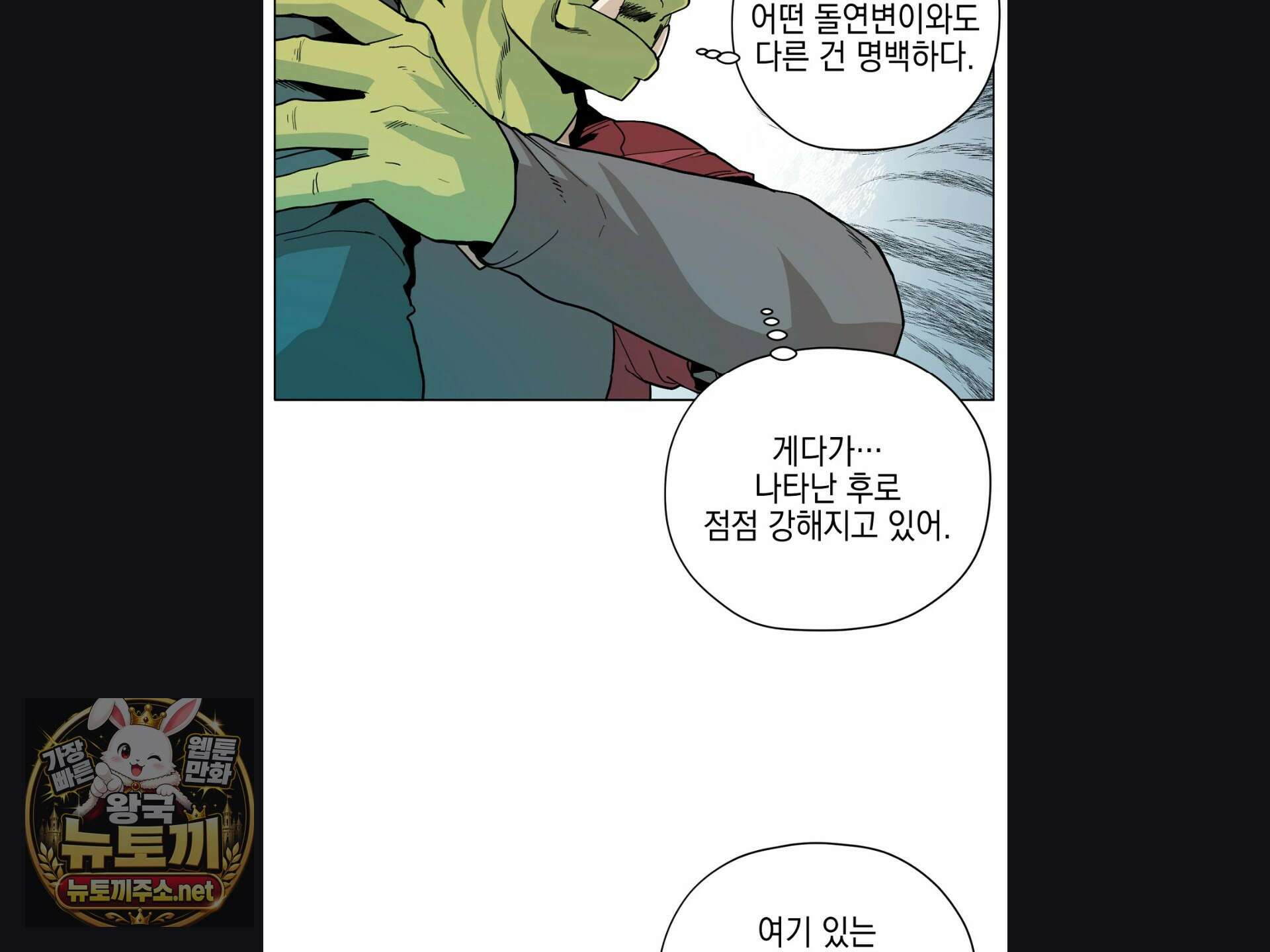 오크의 포로가 된 엘프 여사령관 259화 3