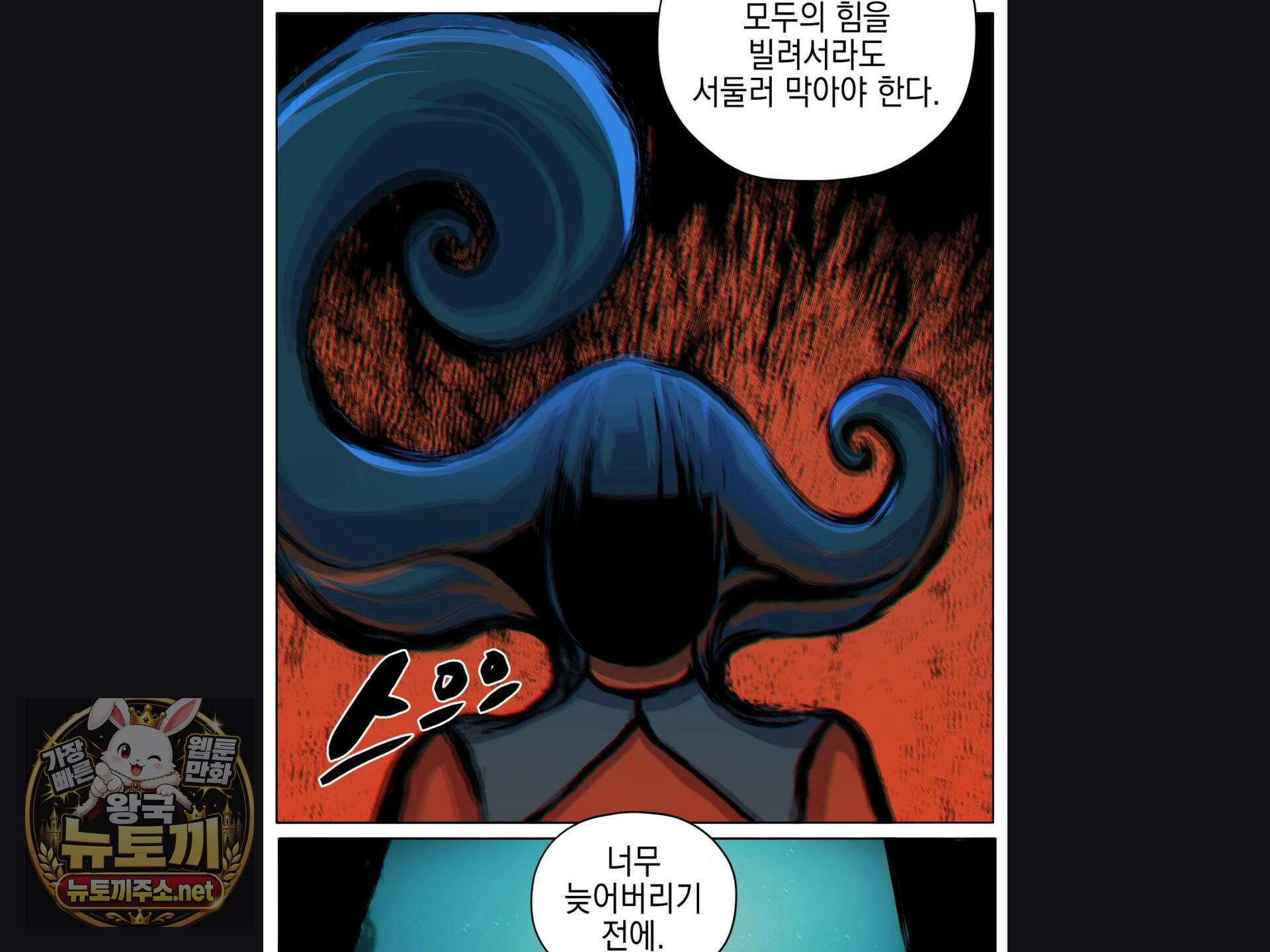 오크의 포로가 된 엘프 여사령관 259화 4