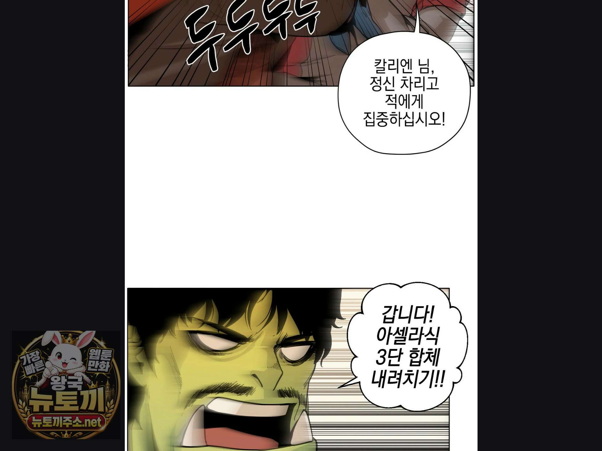 오크의 포로가 된 엘프 여사령관 259화 7