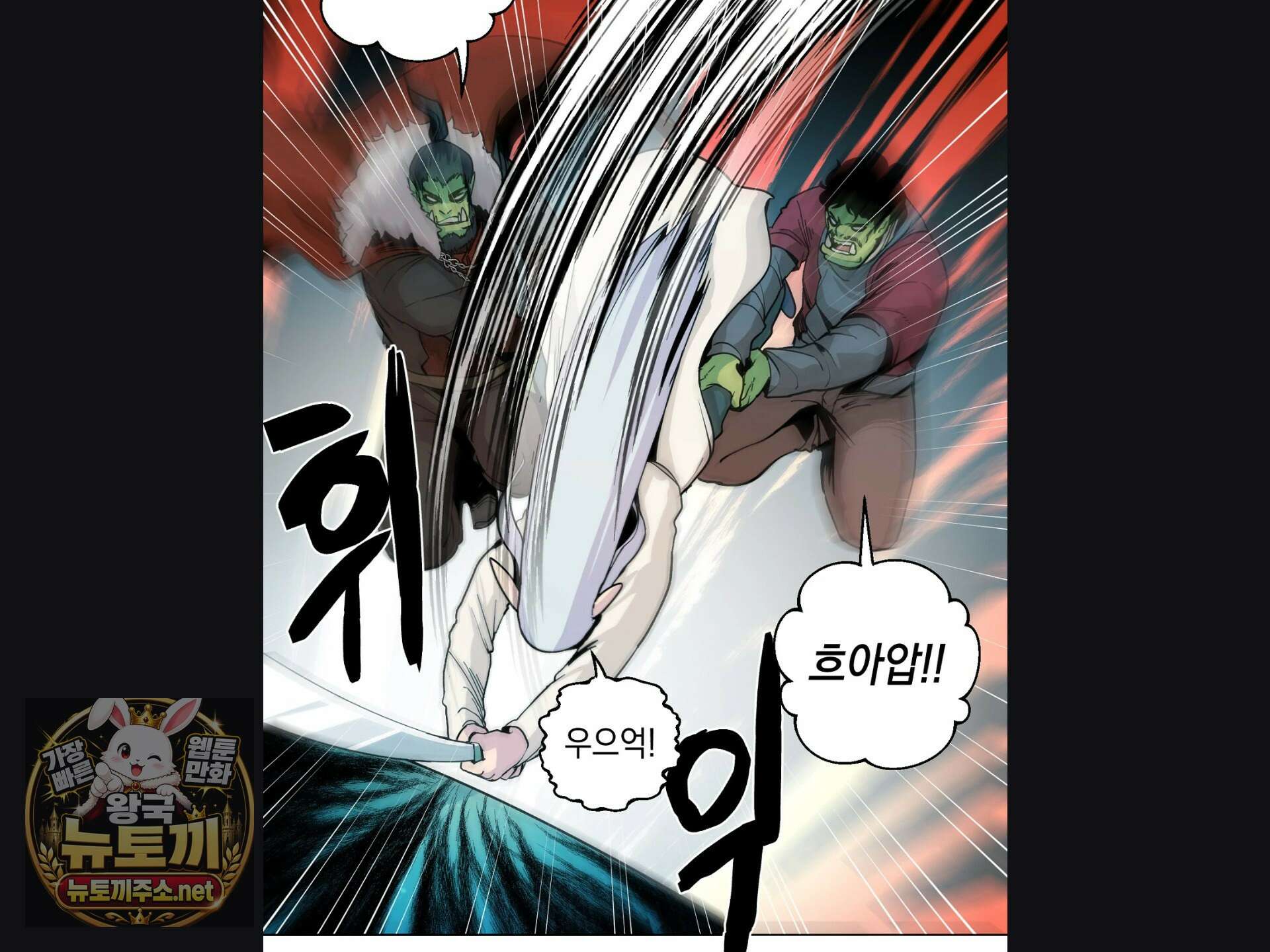 오크의 포로가 된 엘프 여사령관 259화 15