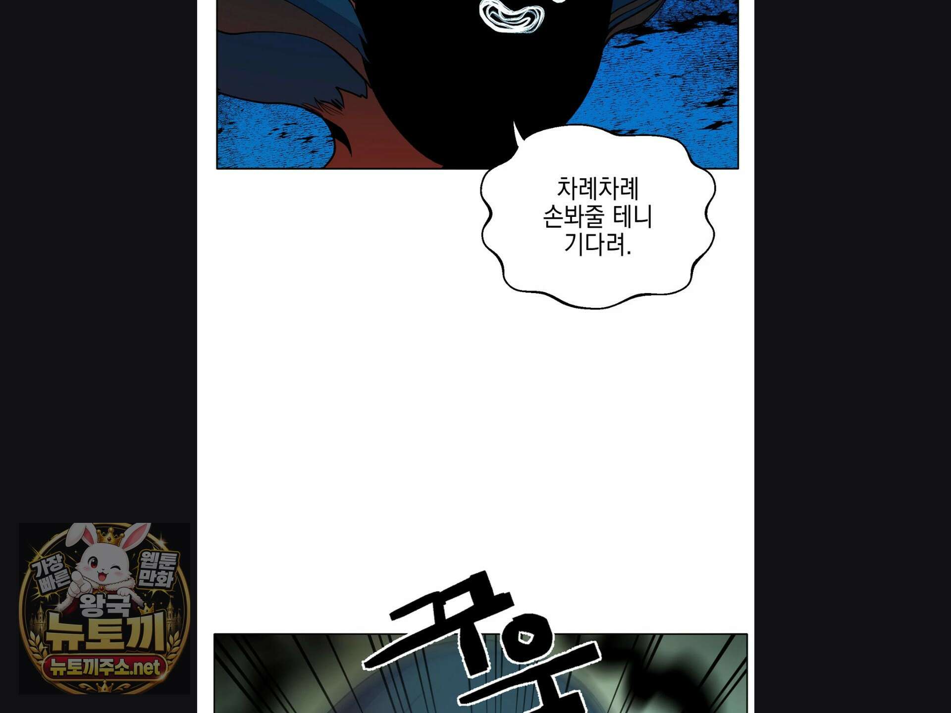 오크의 포로가 된 엘프 여사령관 259화 21