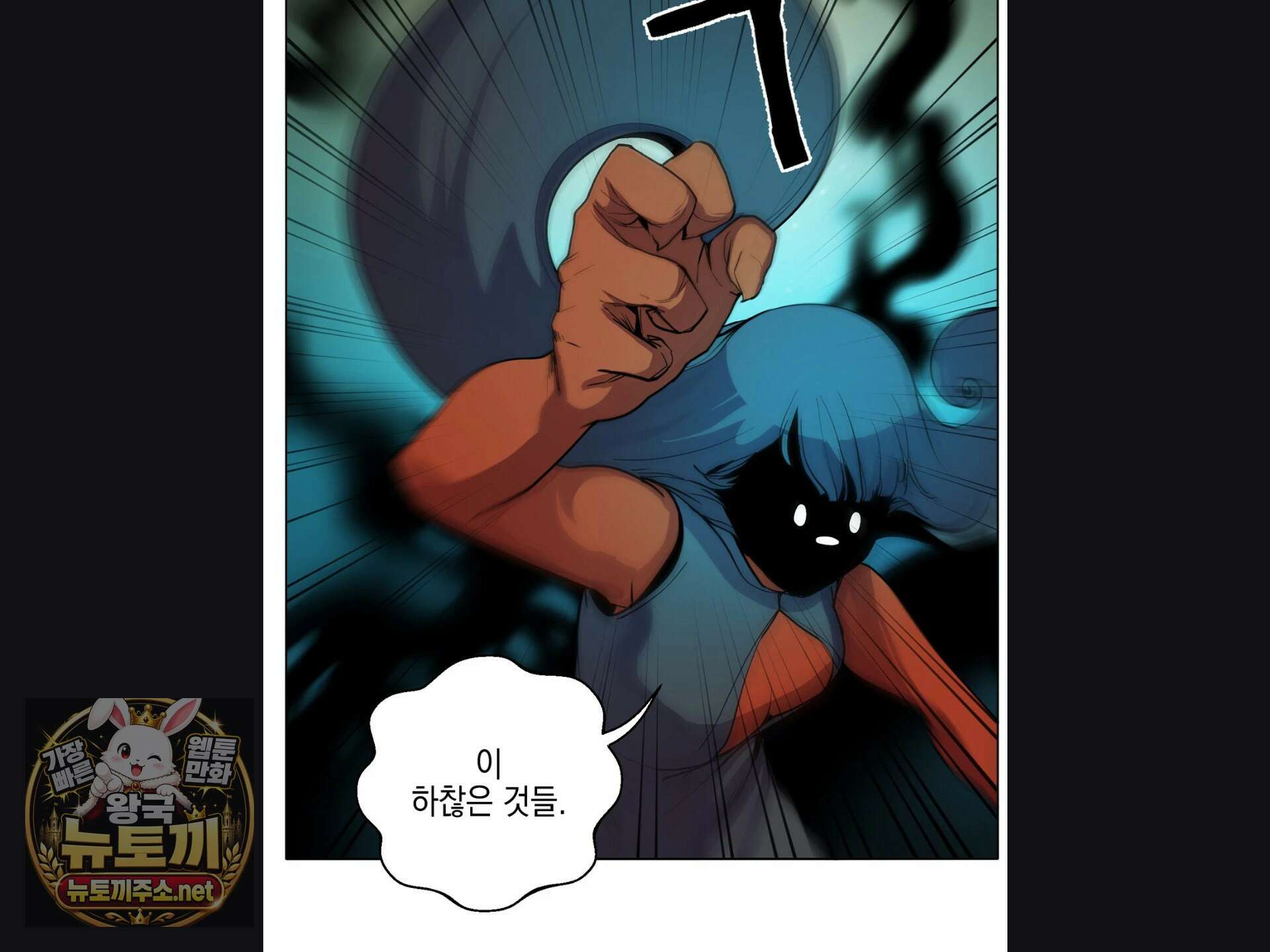 오크의 포로가 된 엘프 여사령관 259화 22