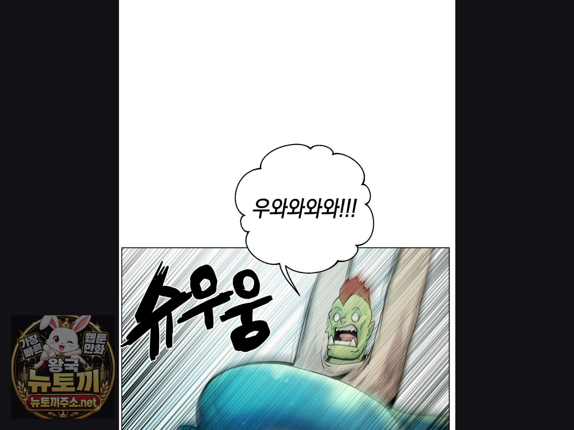 오크의 포로가 된 엘프 여사령관 259화 23