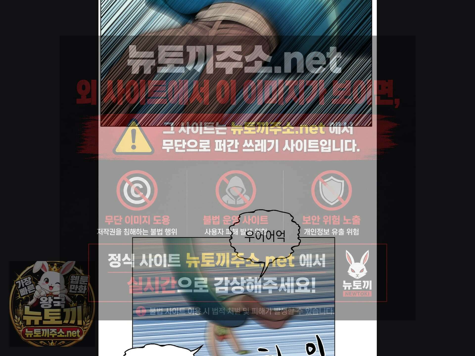 오크의 포로가 된 엘프 여사령관 259화 24