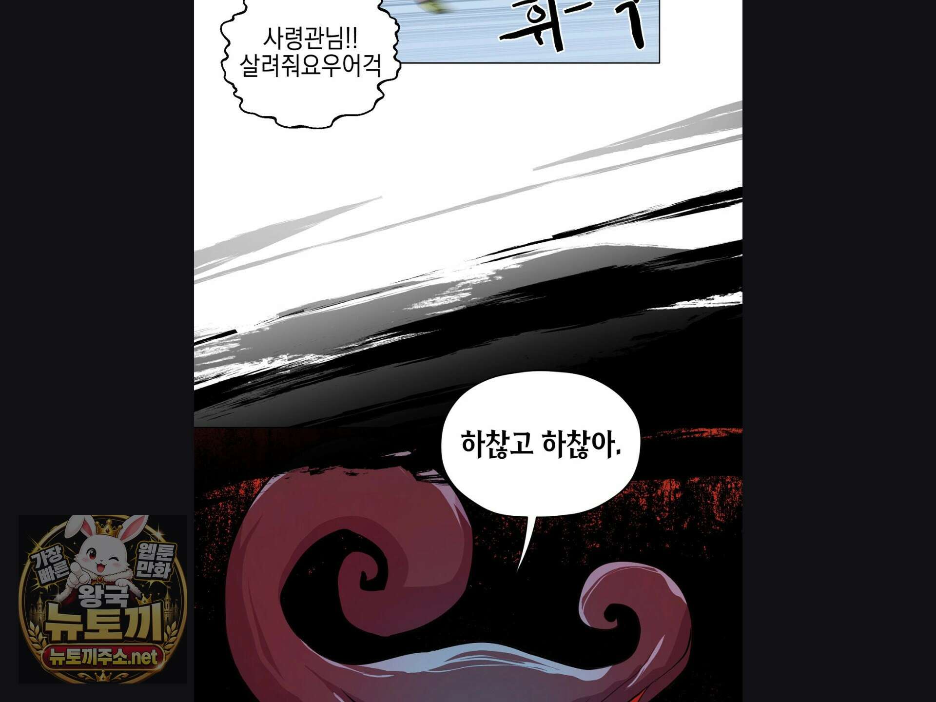 오크의 포로가 된 엘프 여사령관 259화 25