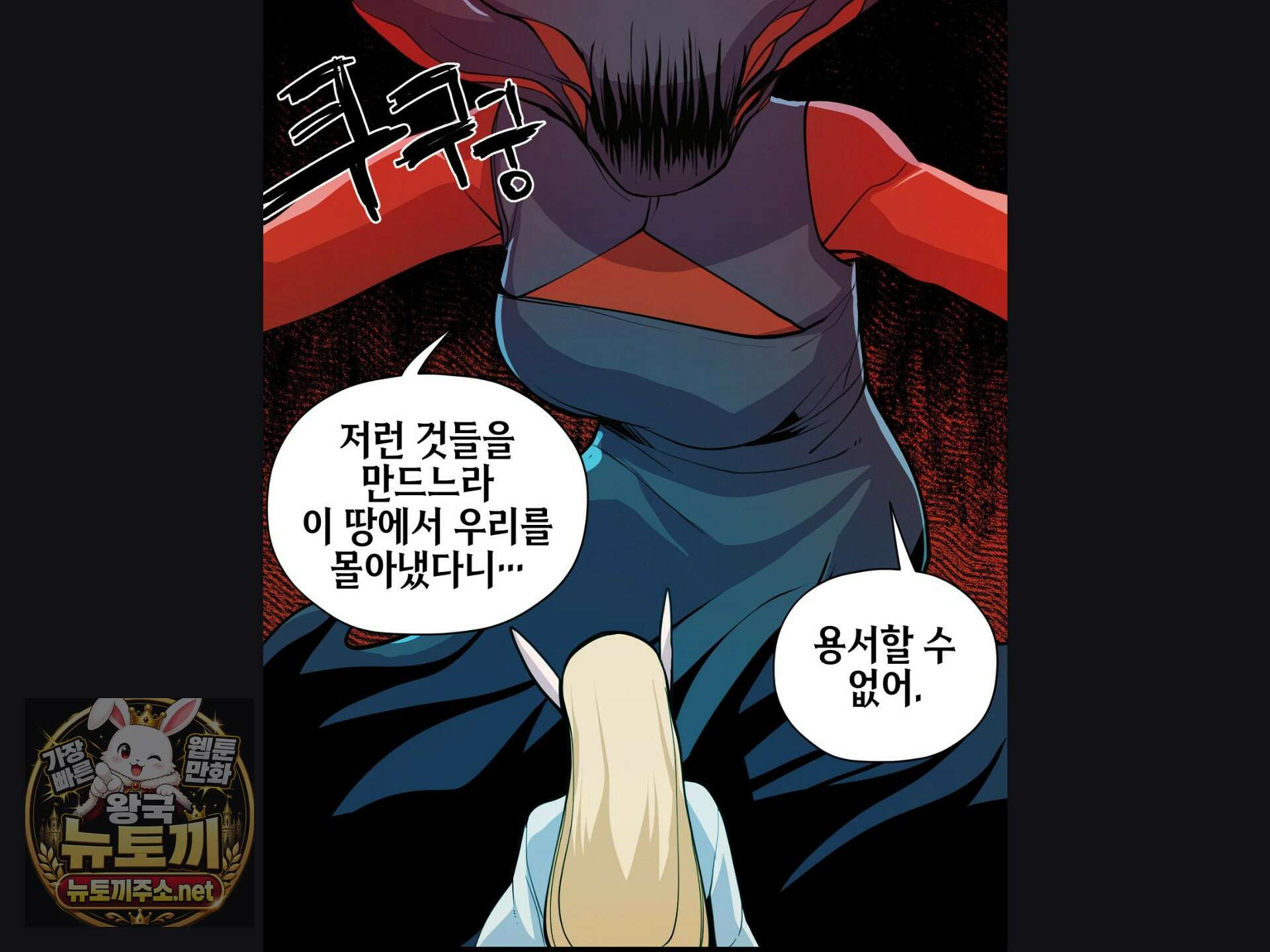 오크의 포로가 된 엘프 여사령관 259화 26