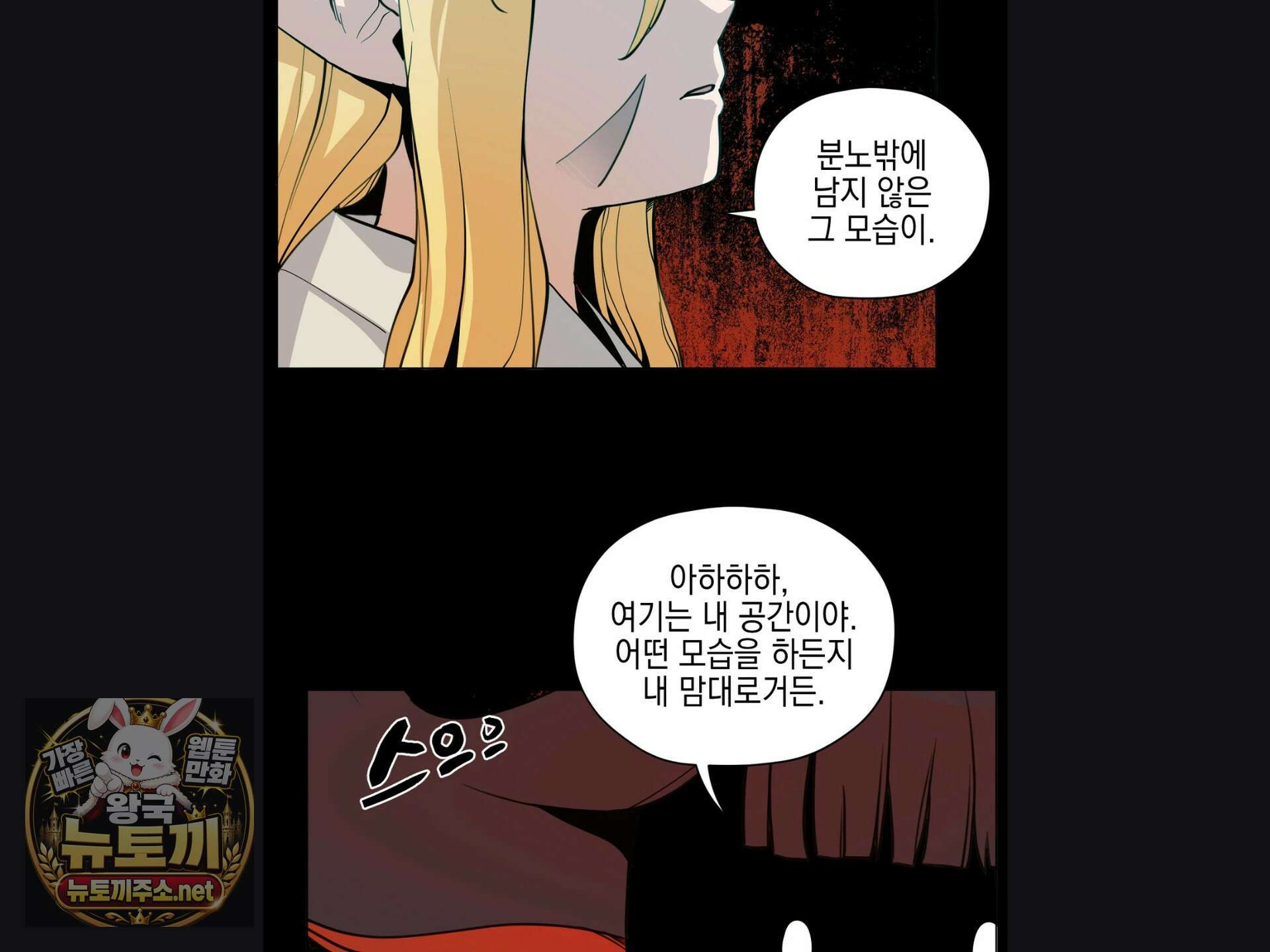 오크의 포로가 된 엘프 여사령관 259화 28