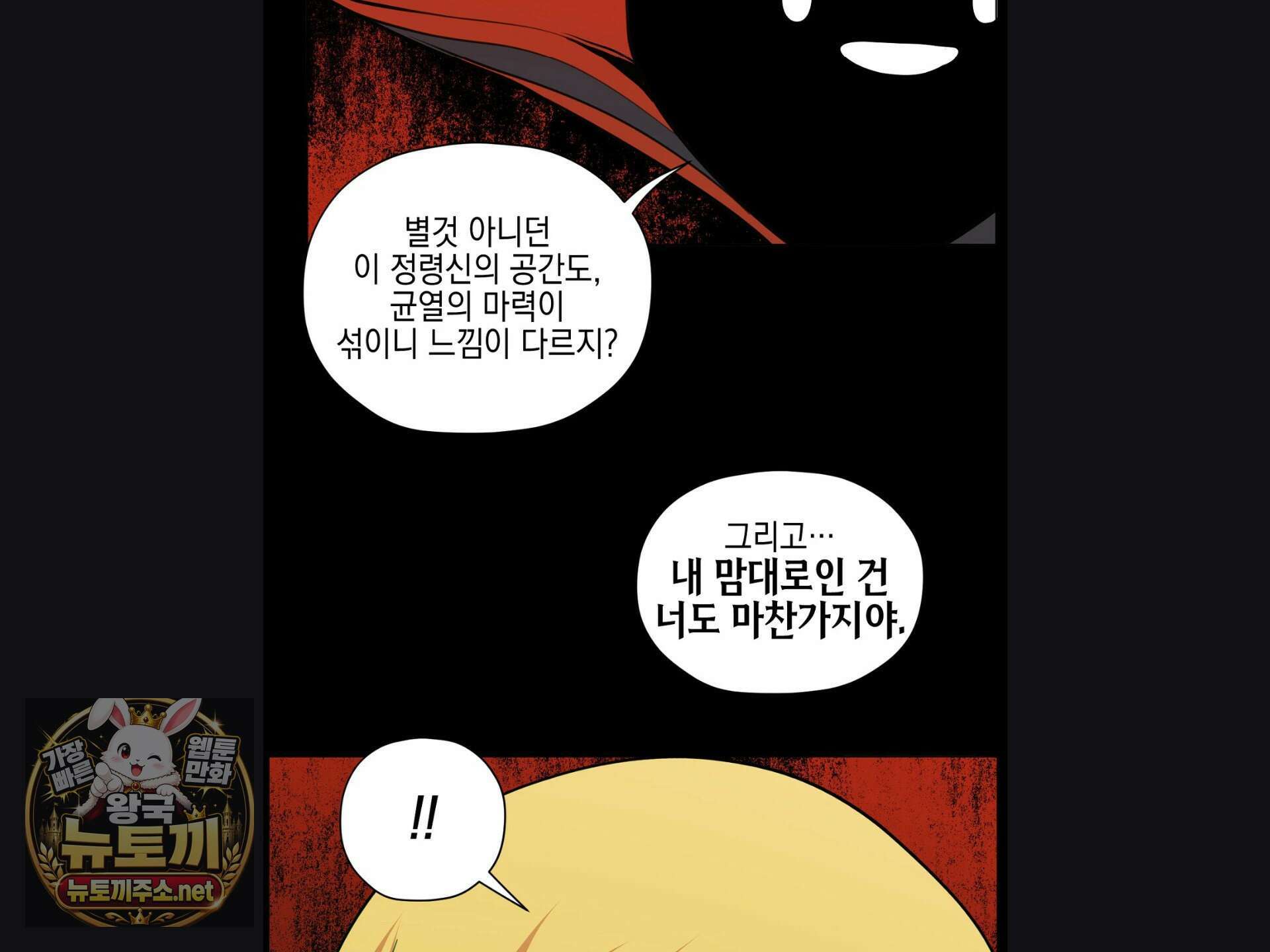 오크의 포로가 된 엘프 여사령관 259화 29