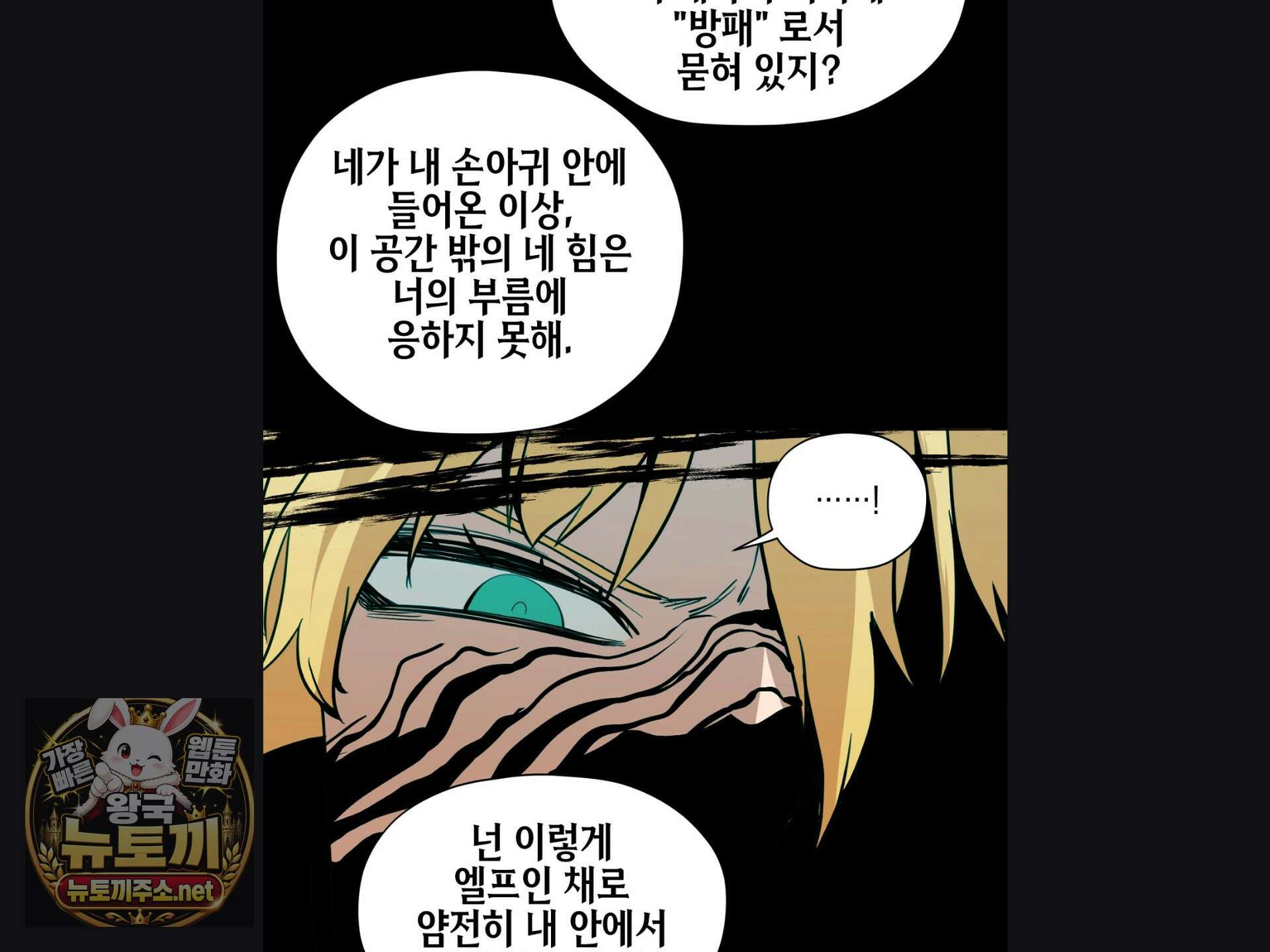 오크의 포로가 된 엘프 여사령관 259화 31