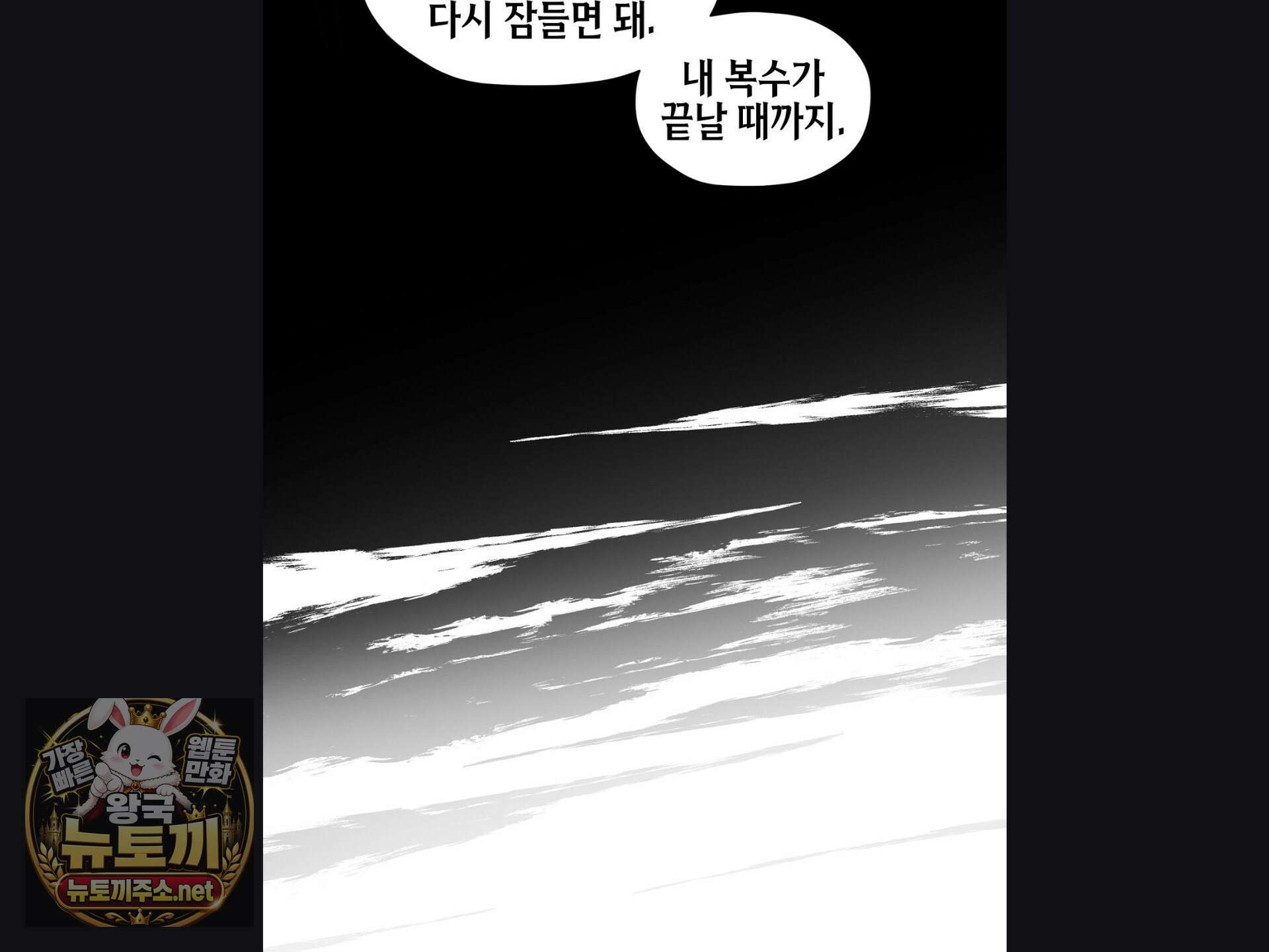 오크의 포로가 된 엘프 여사령관 259화 32