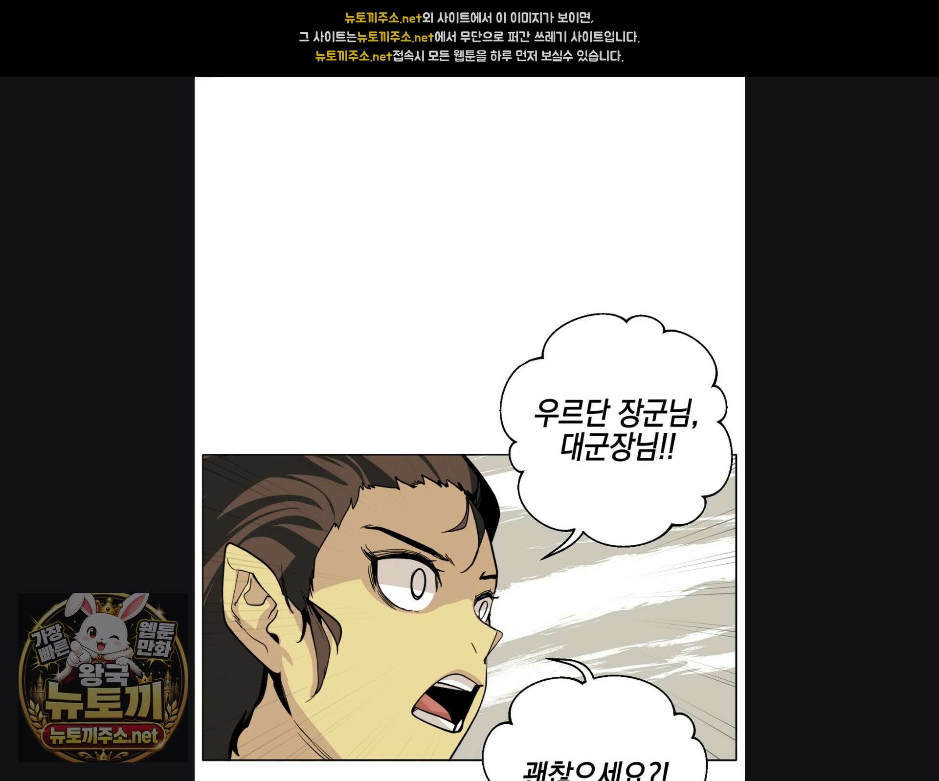 오크의 포로가 된 엘프 여사령관 259화 33