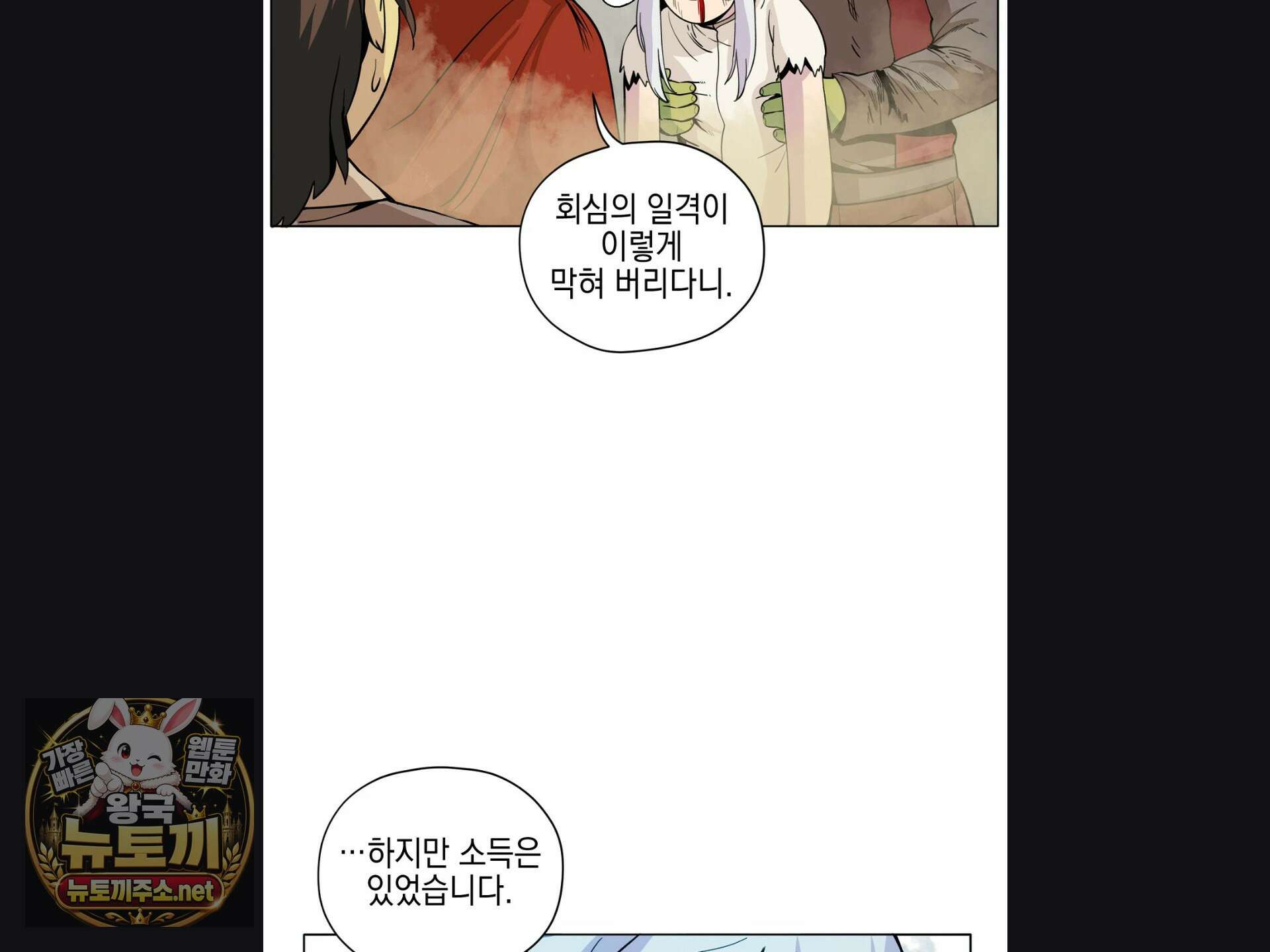 오크의 포로가 된 엘프 여사령관 259화 35