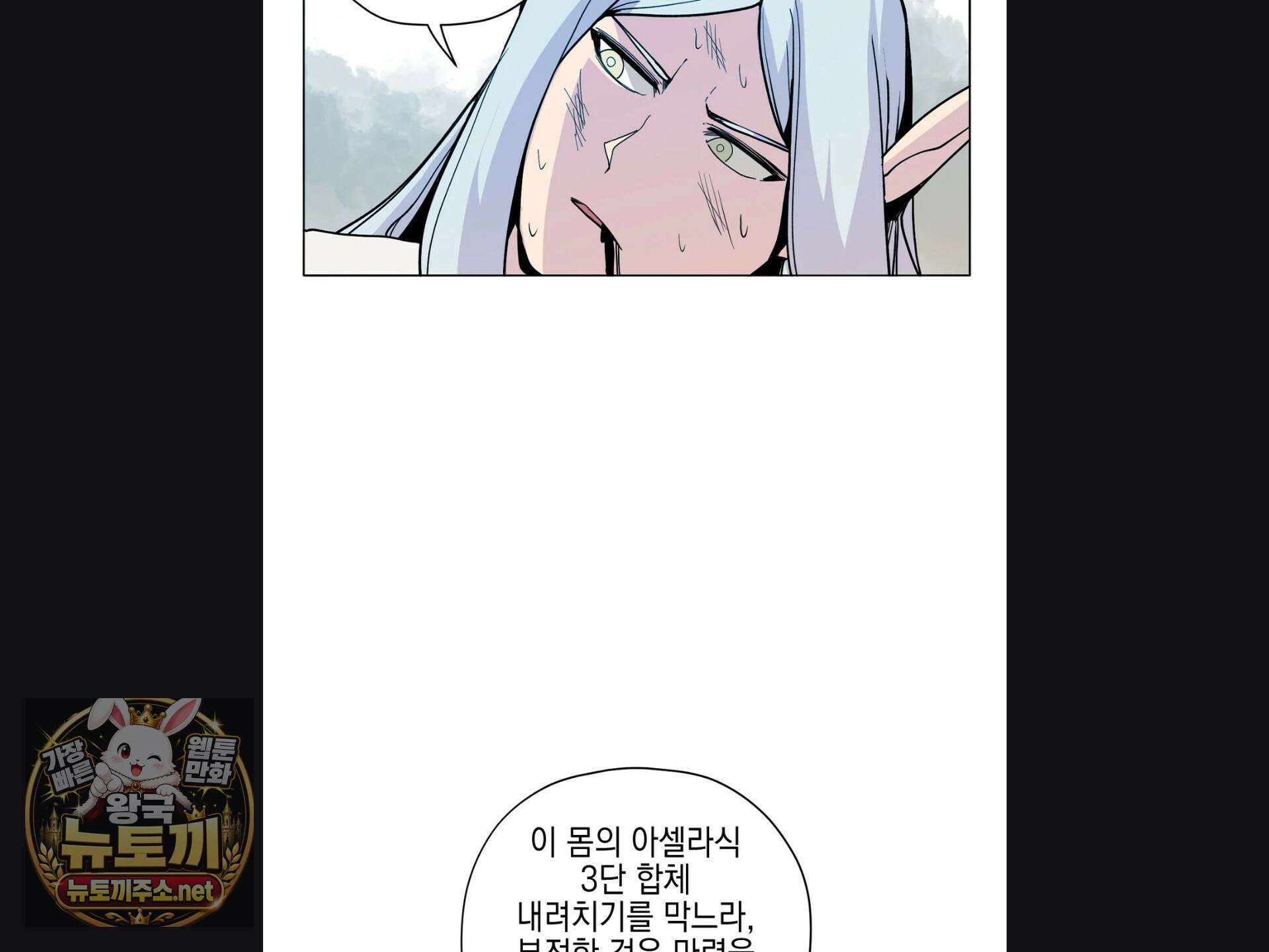 오크의 포로가 된 엘프 여사령관 259화 36