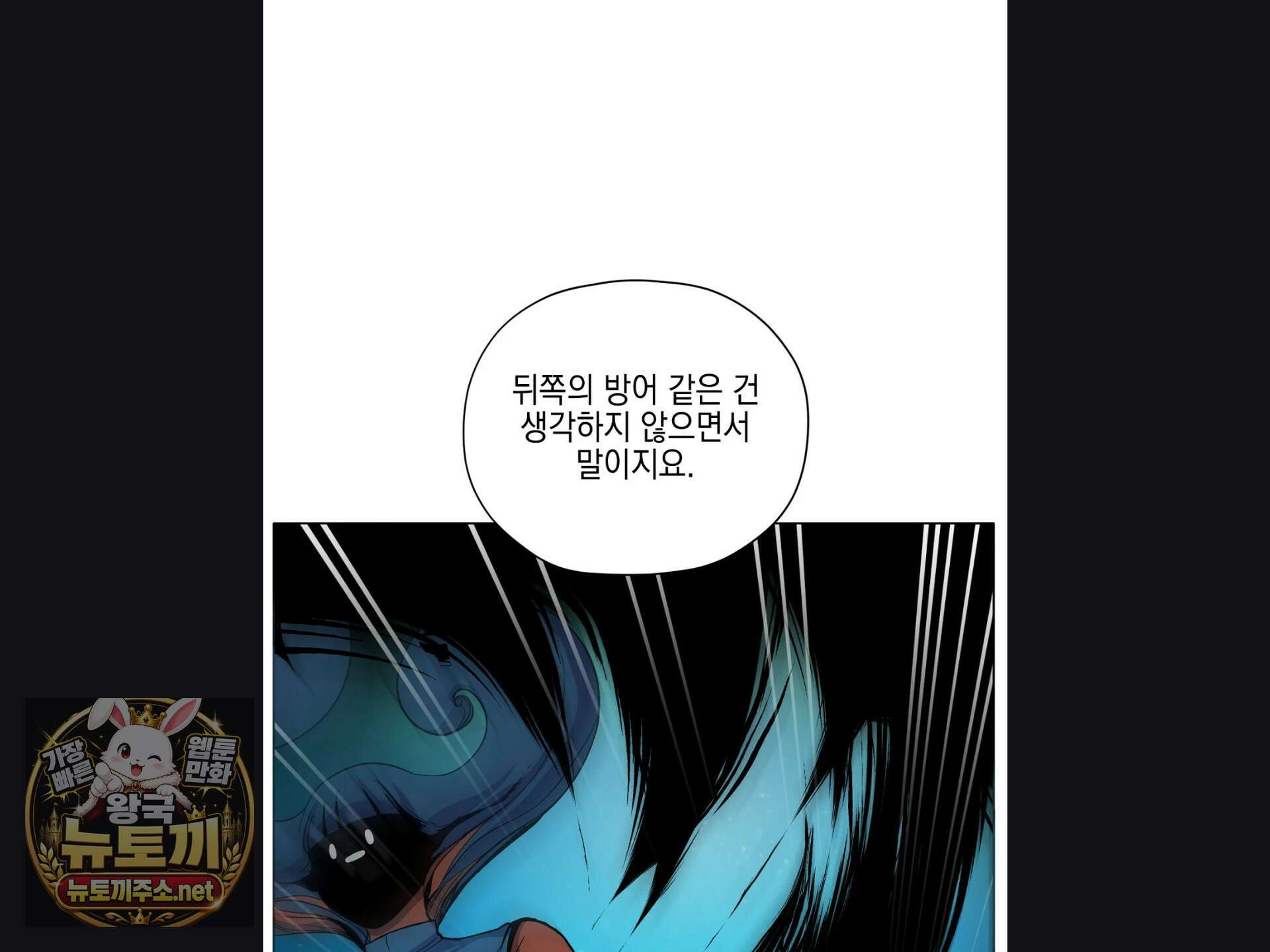 오크의 포로가 된 엘프 여사령관 259화 38