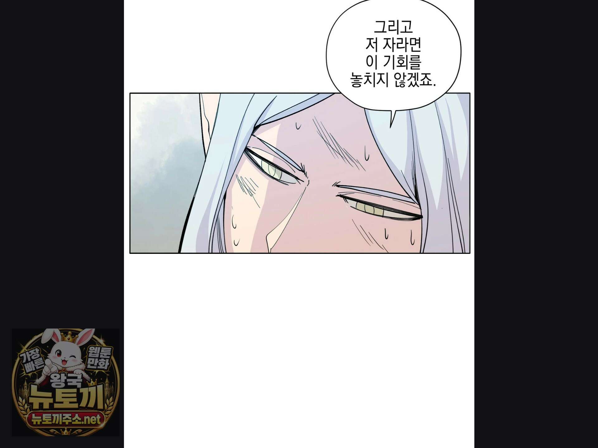 오크의 포로가 된 엘프 여사령관 259화 40