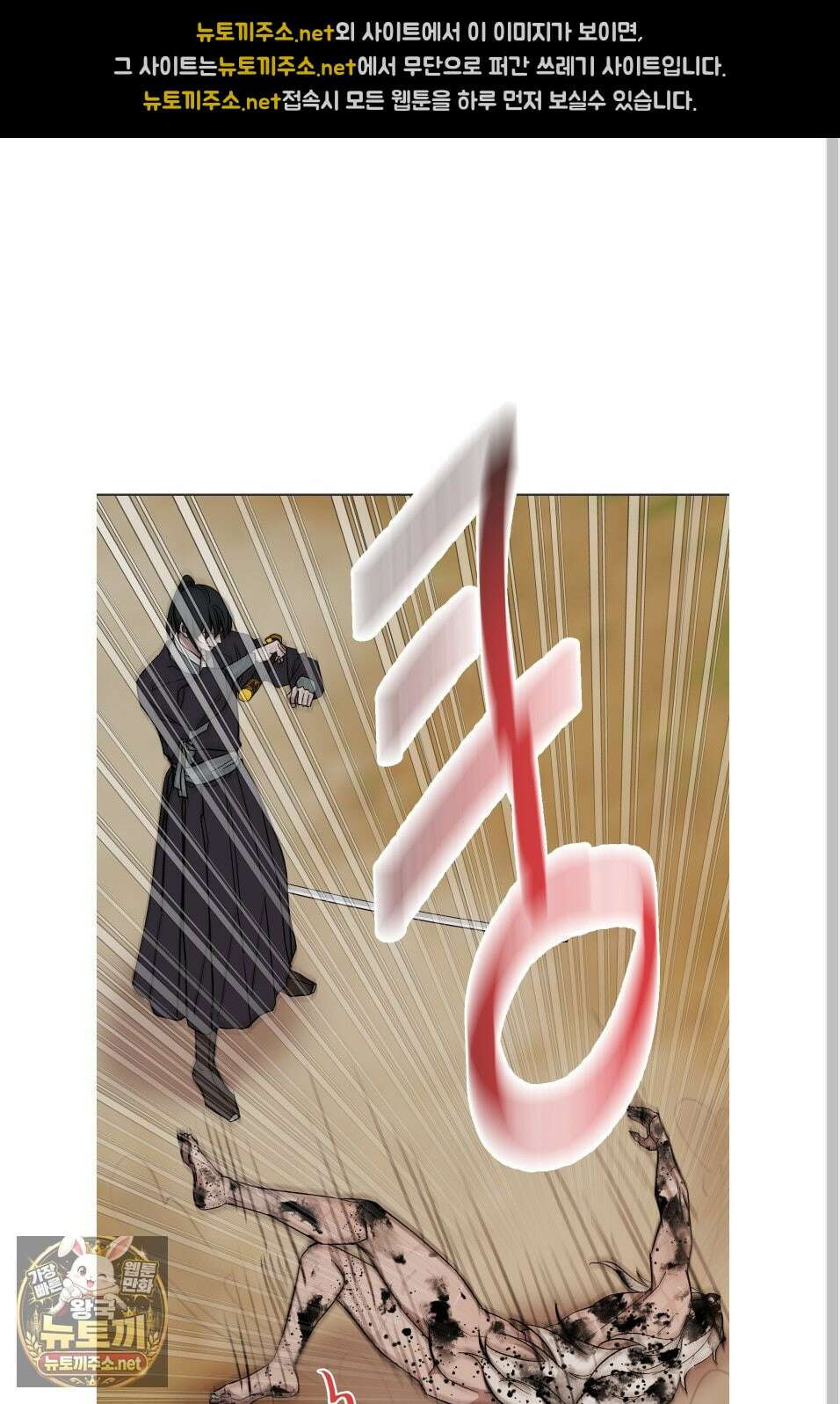 백호의 왕 40화 5