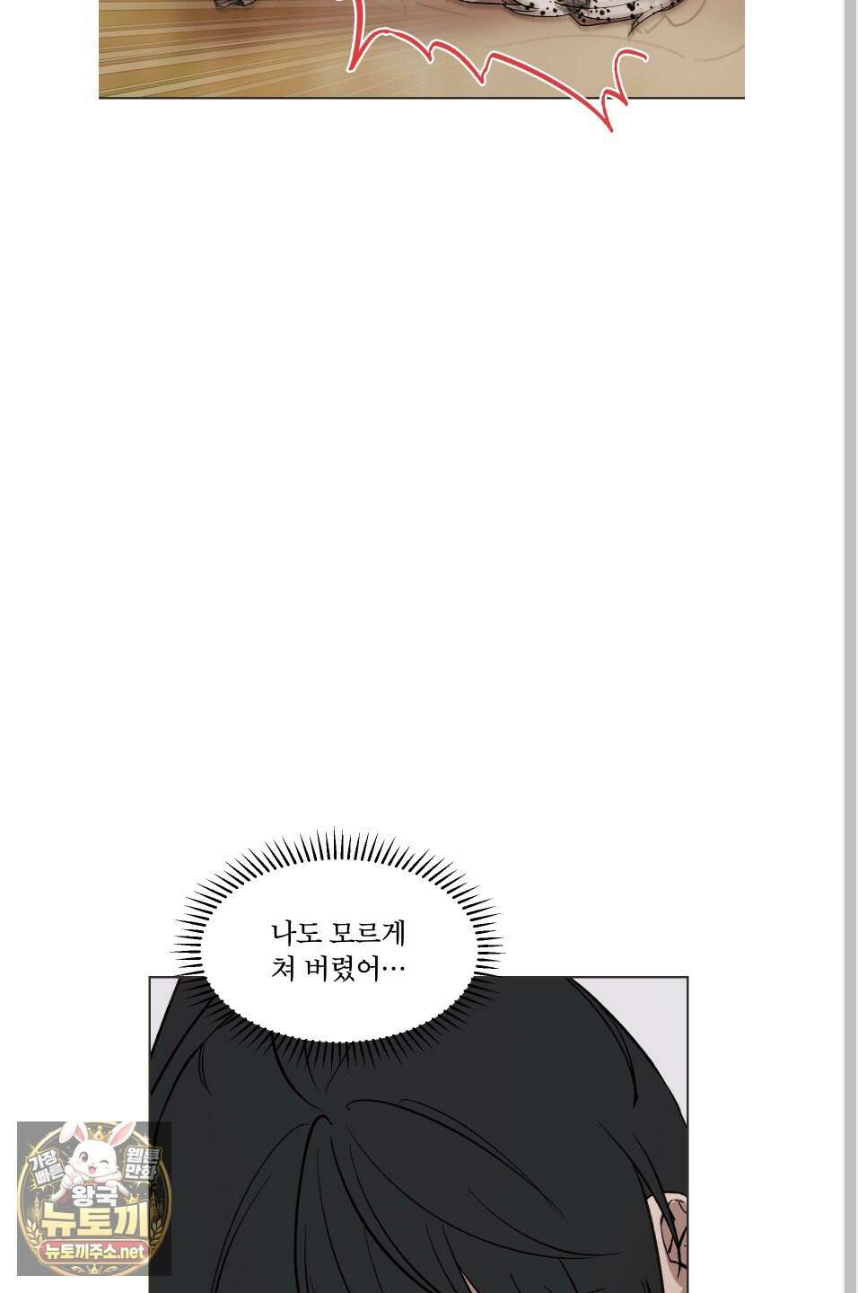 백호의 왕 40화 6