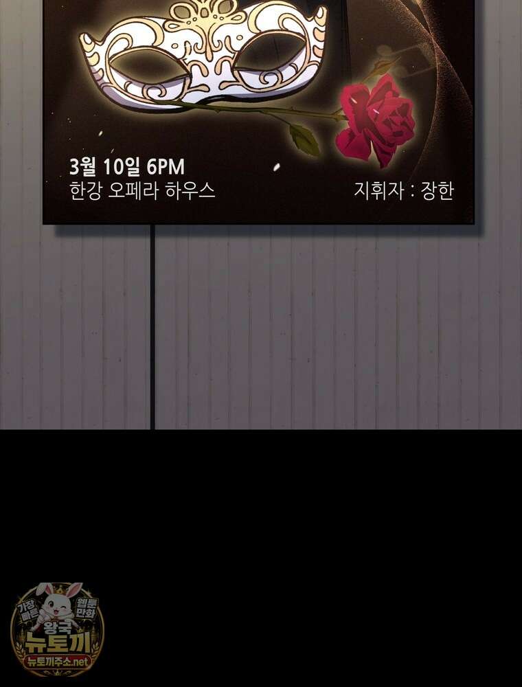 회귀한 엑스트라가 천재가 됨 43화 2