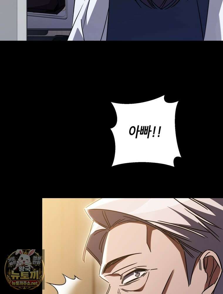 회귀한 엑스트라가 천재가 됨 43화 6