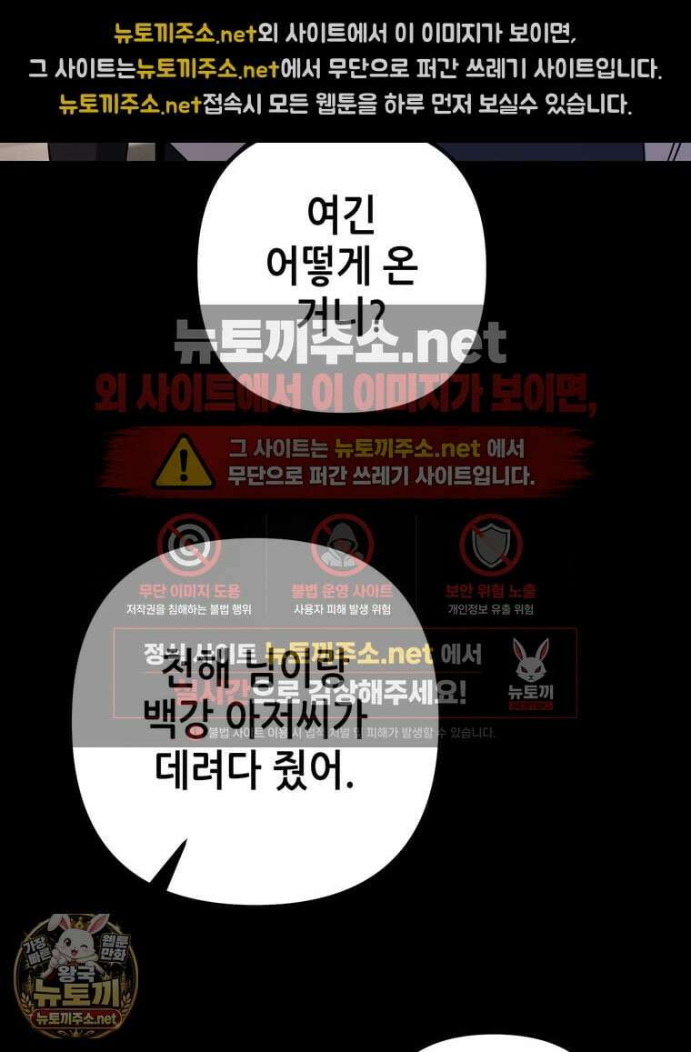 회귀한 엑스트라가 천재가 됨 43화 13
