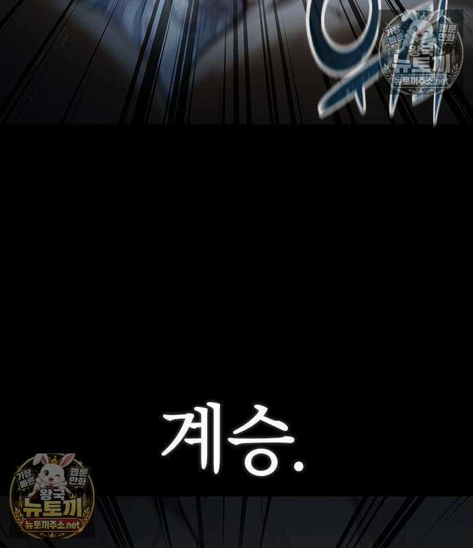 마수 사냥꾼이 살아가는 법 15화 5