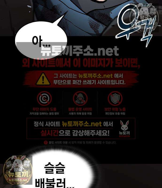 마수 사냥꾼이 살아가는 법 15화 12