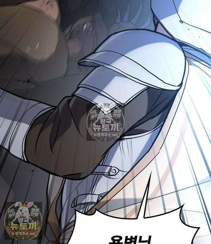 마수 사냥꾼이 살아가는 법 15화 19
