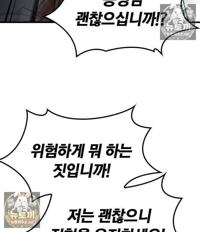 마수 사냥꾼이 살아가는 법 15화 20