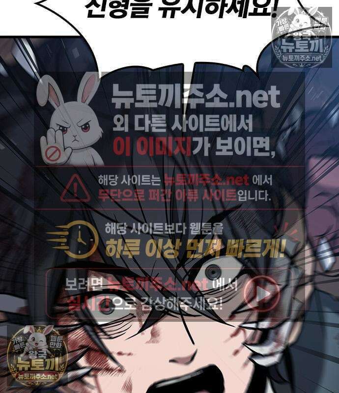 마수 사냥꾼이 살아가는 법 15화 21