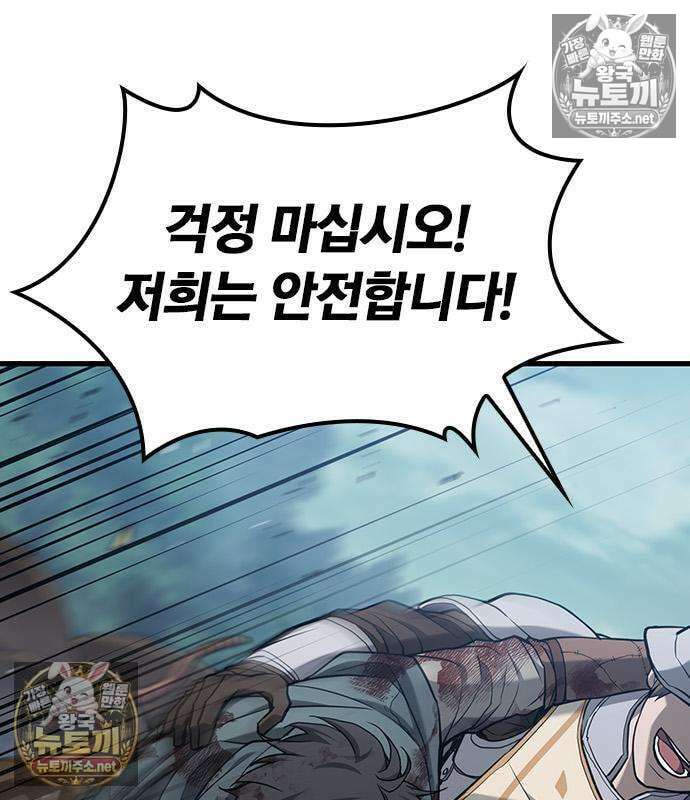 마수 사냥꾼이 살아가는 법 15화 23