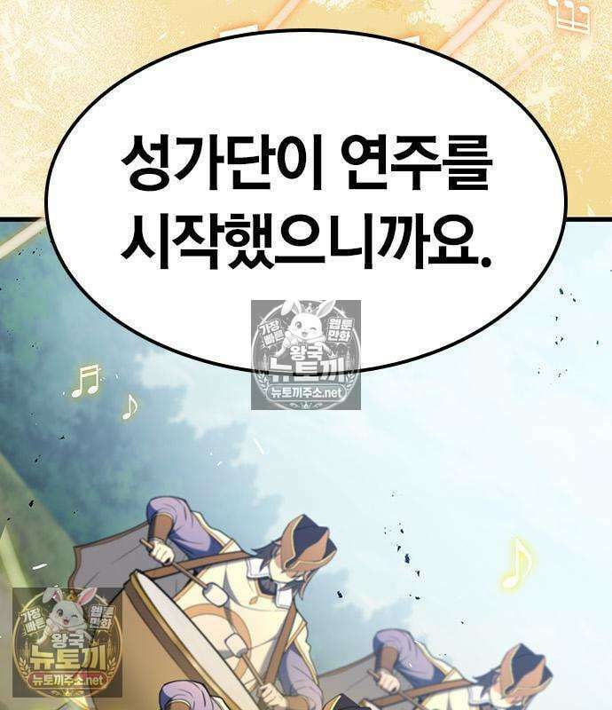 마수 사냥꾼이 살아가는 법 15화 26