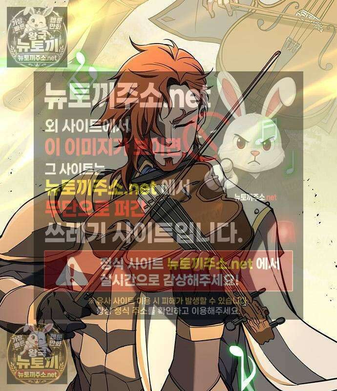 마수 사냥꾼이 살아가는 법 15화 28