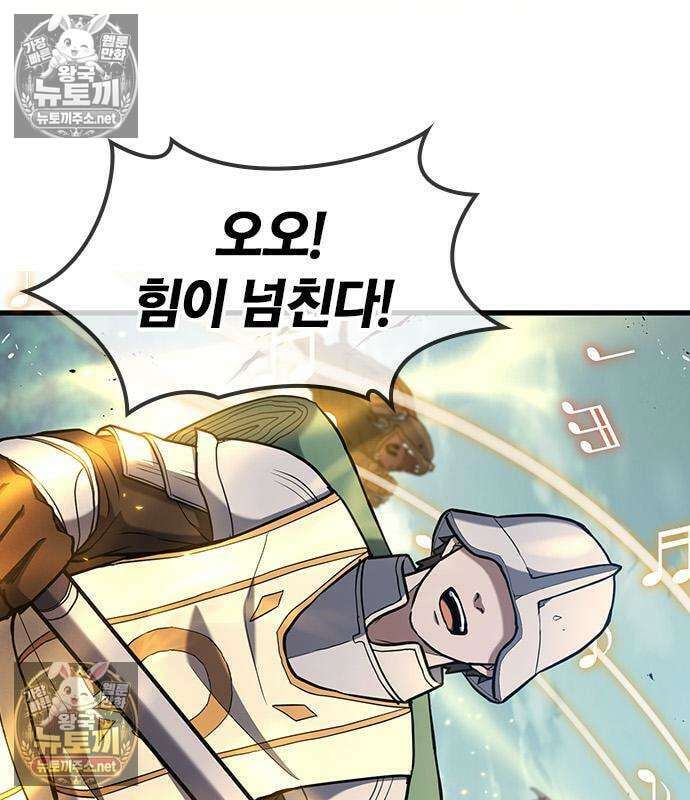 마수 사냥꾼이 살아가는 법 15화 35